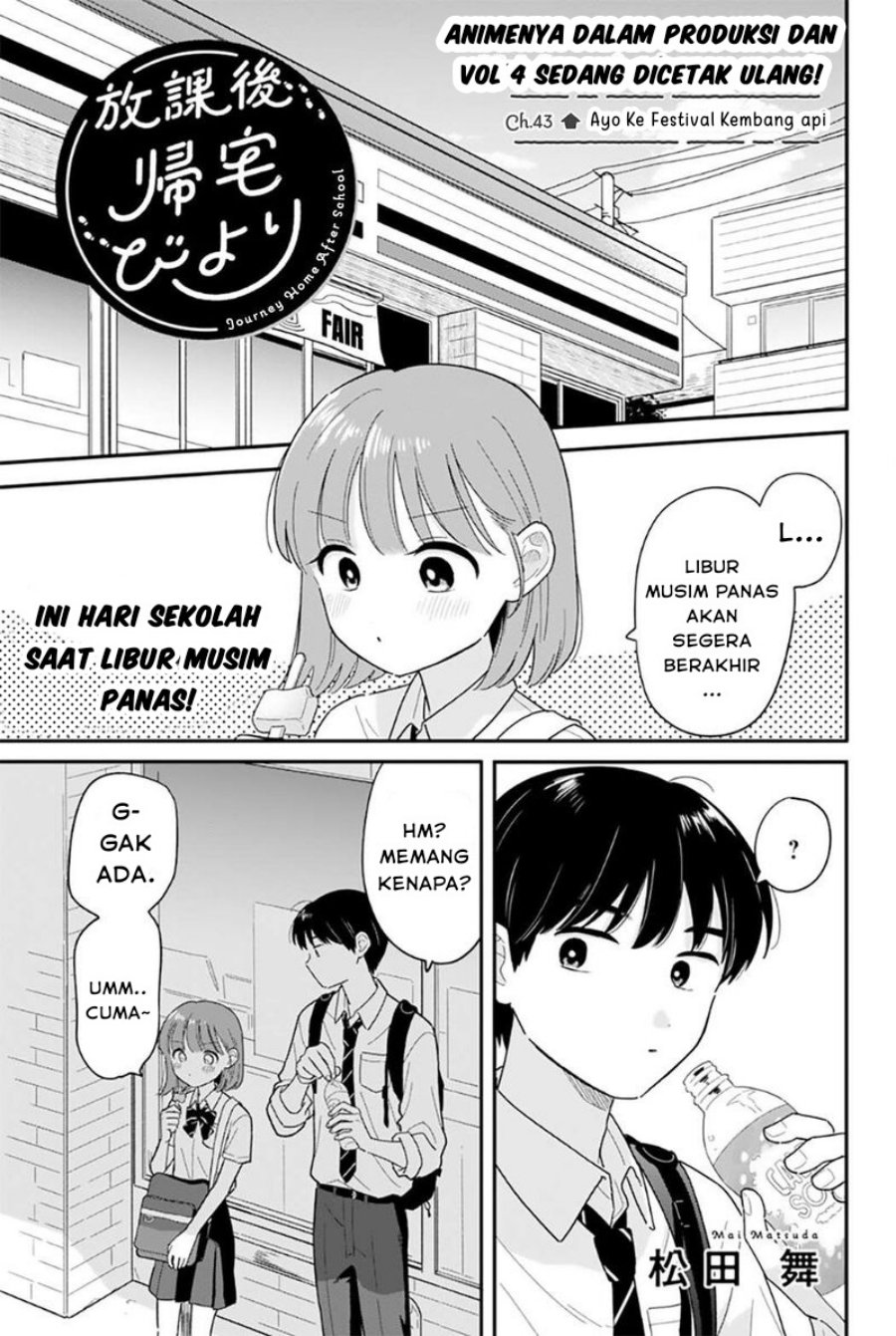 Komik Houkago Kitaku Biyori Chapter 43 gambar nomor 1