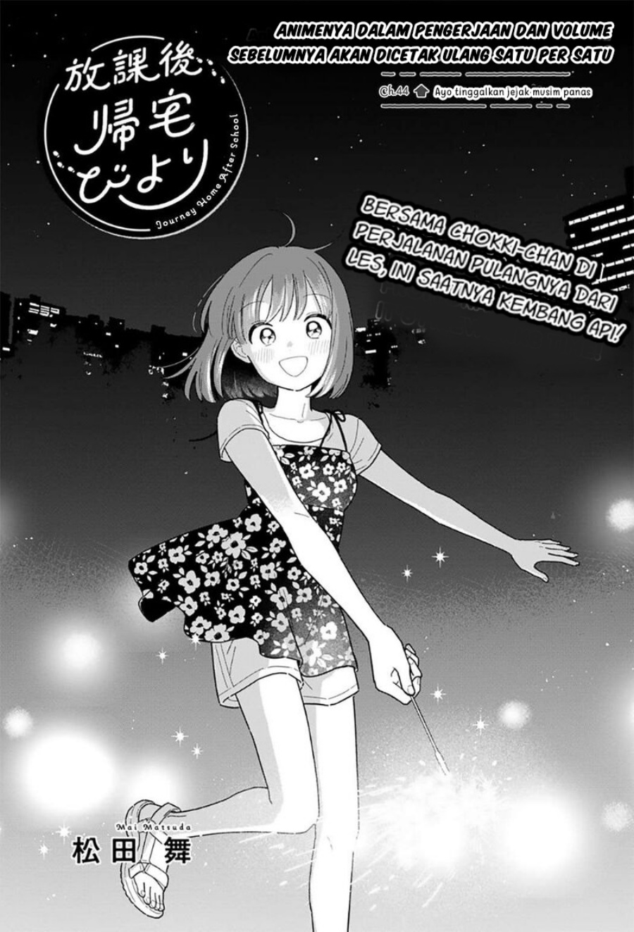 Komik Houkago Kitaku Biyori Chapter 44 gambar nomor 1