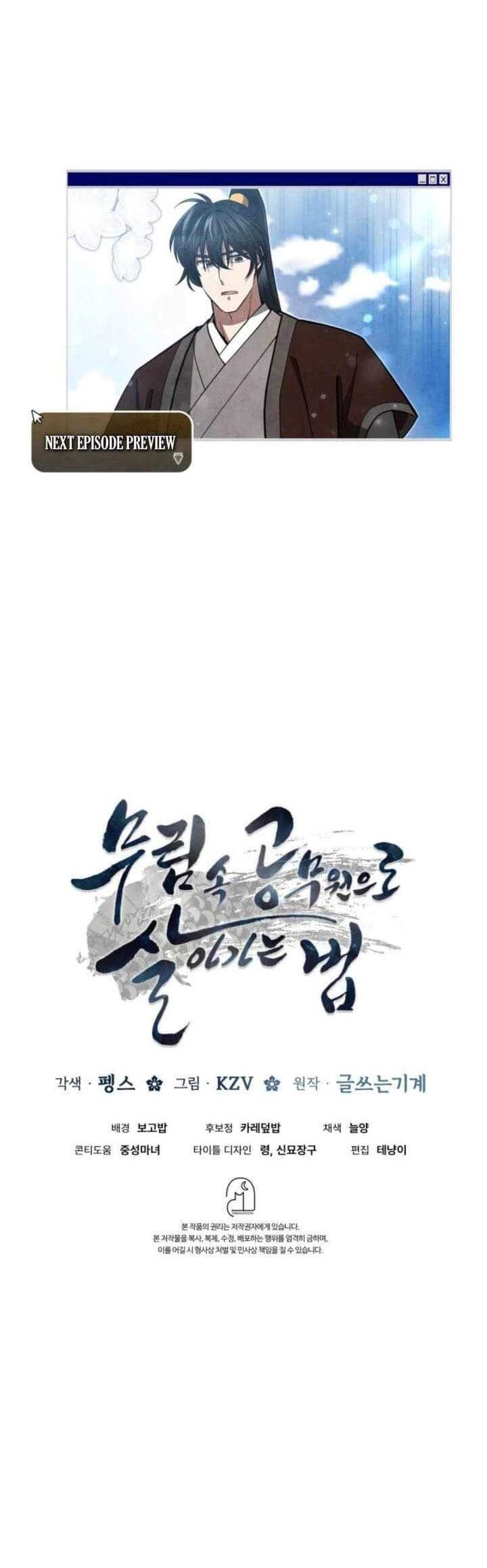 How to Live as a Civil Servant in Murim Chapter 12 Gambar 68