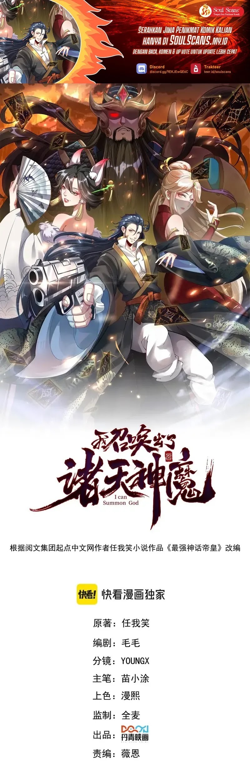 Manhua I Can Summon God Chapter 109 gambar nomor 2