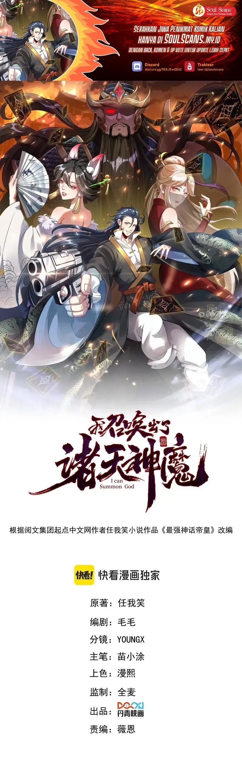 Manhua I Can Summon God Chapter 114 gambar nomor 2