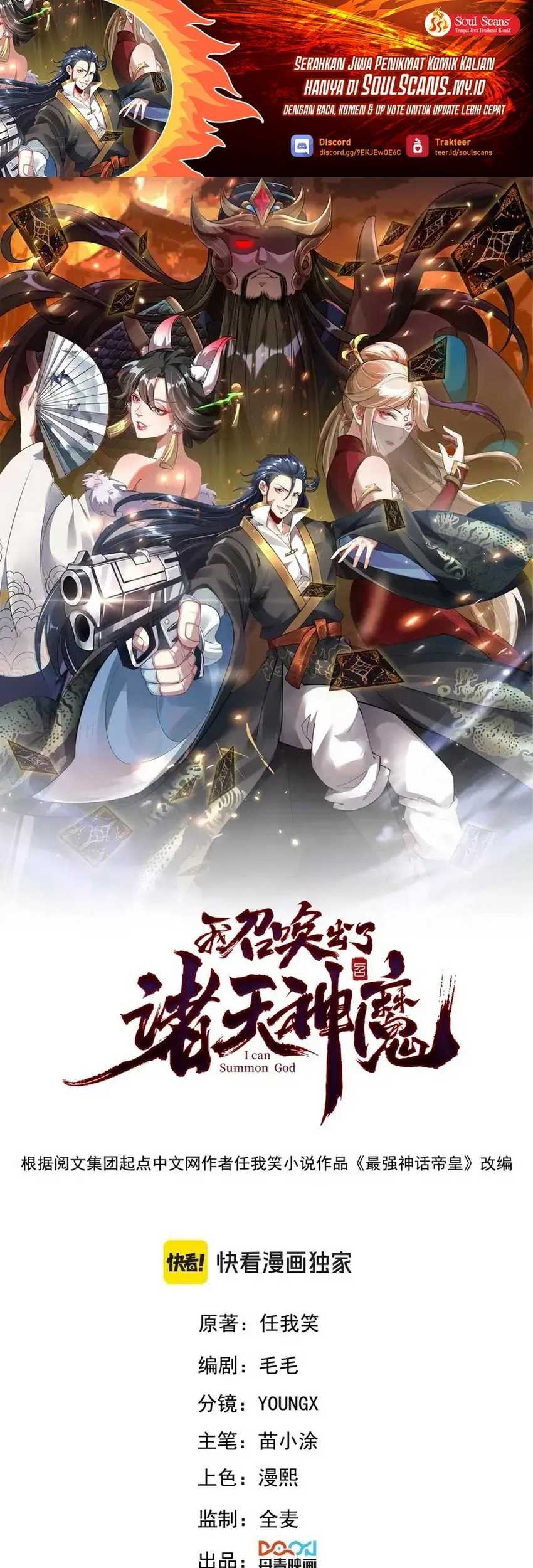 Manhua I Can Summon God Chapter 116 gambar nomor 2