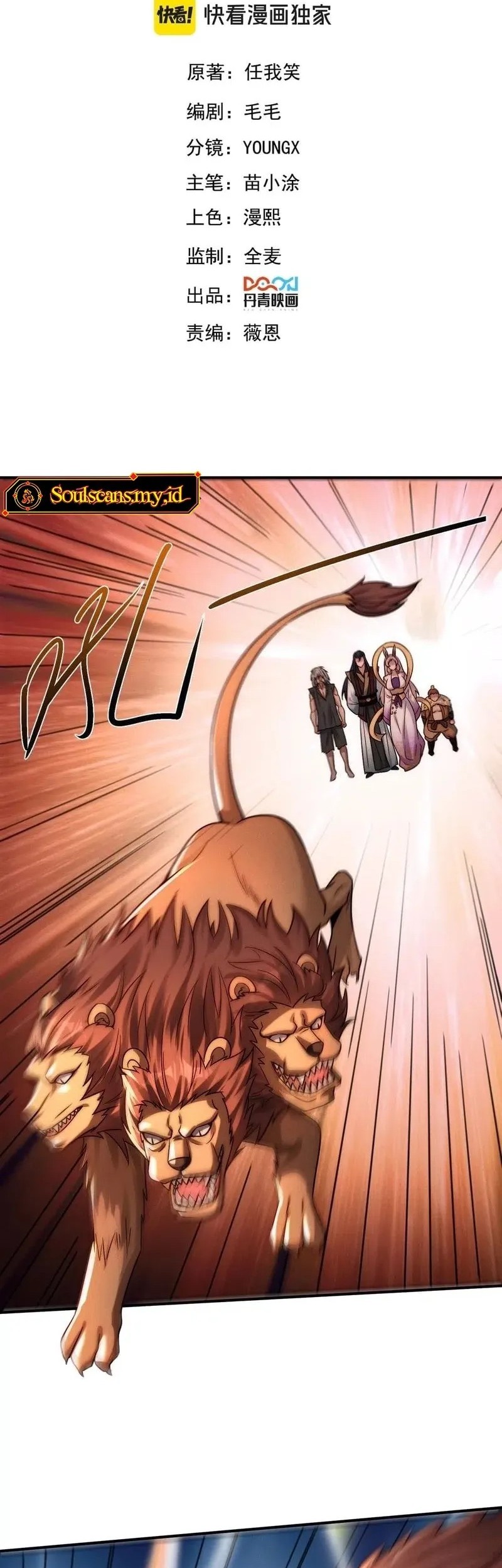 Manhua I Can Summon God Chapter 117 gambar nomor 2