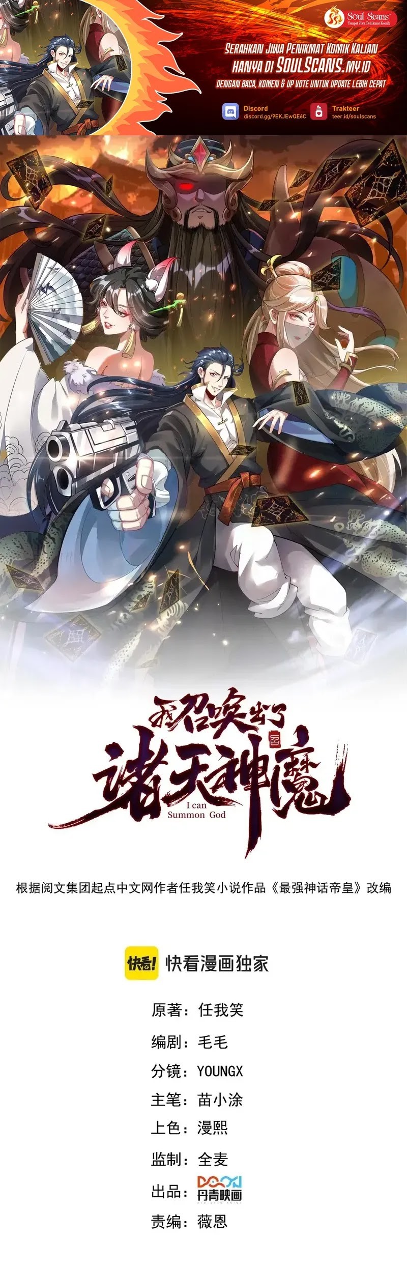 Manhua I Can Summon God Chapter 110 gambar nomor 2