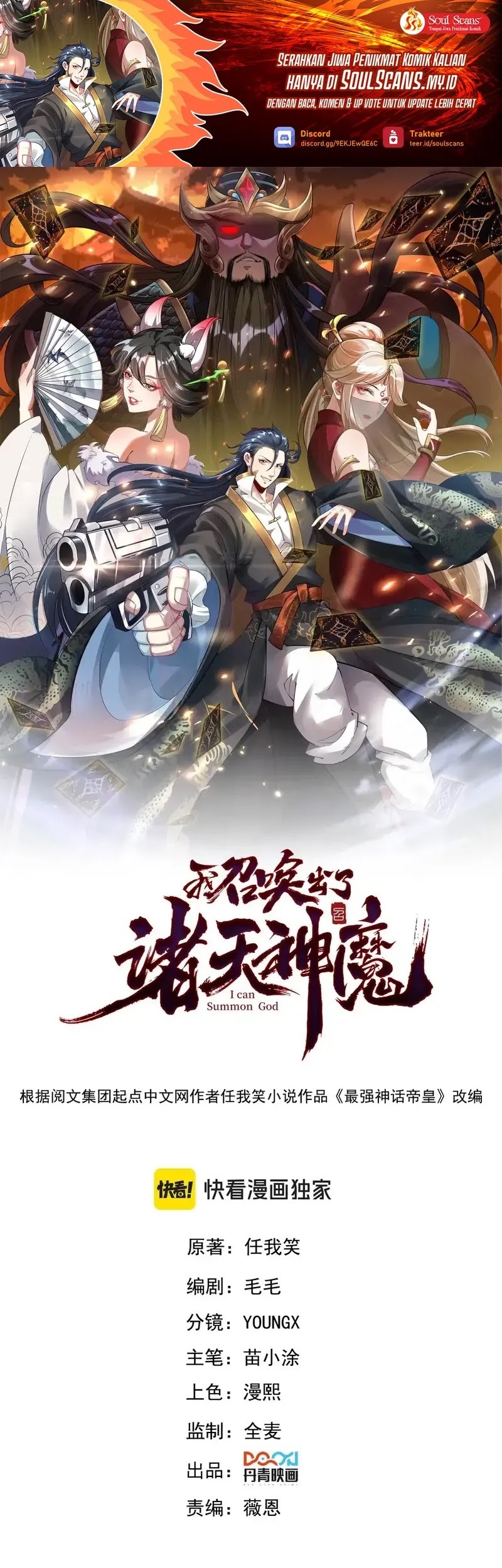 Manhua I Can Summon God Chapter 113 gambar nomor 2