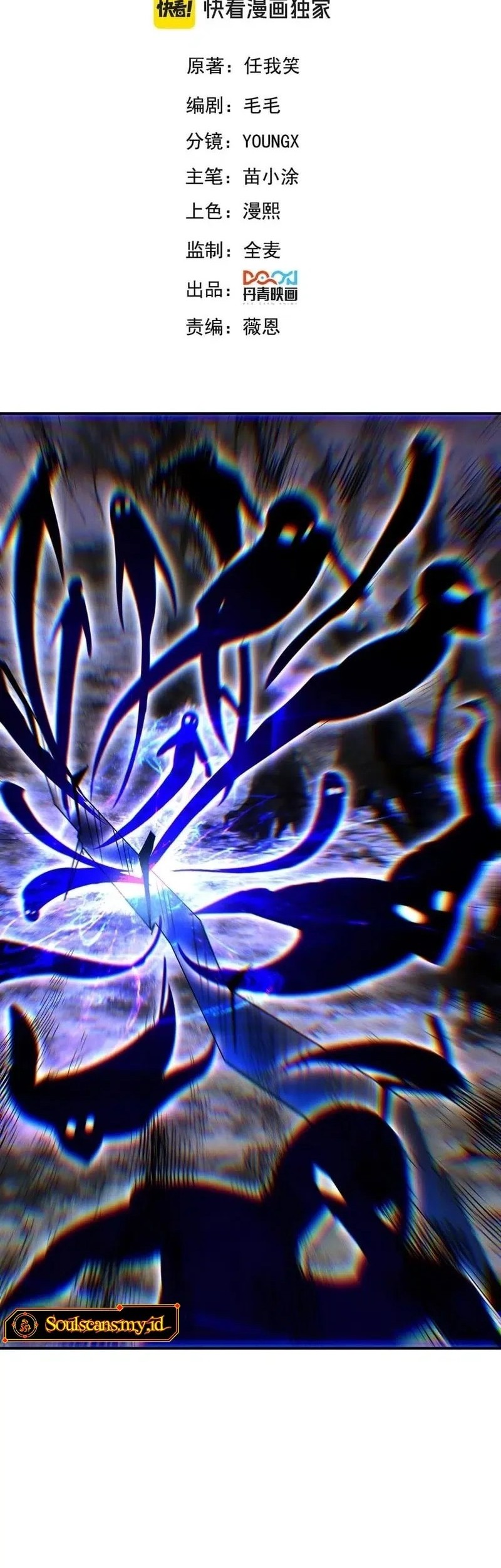 Manhua I Can Summon God Chapter 125 gambar nomor 2