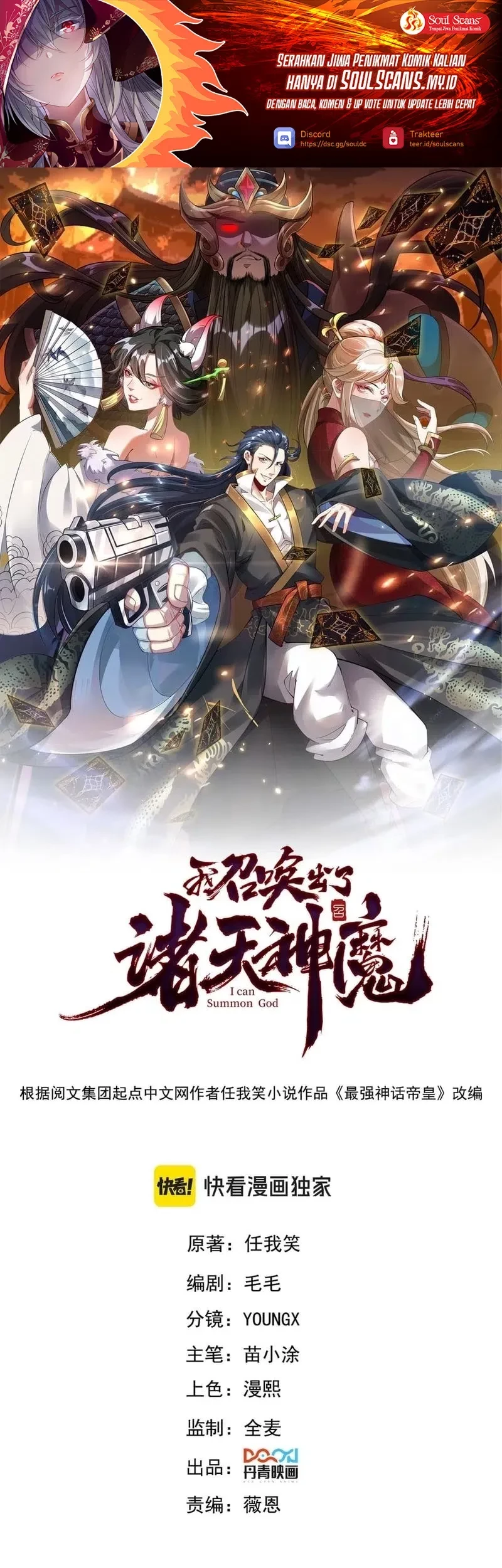 Manhua I Can Summon God Chapter 127 gambar nomor 2