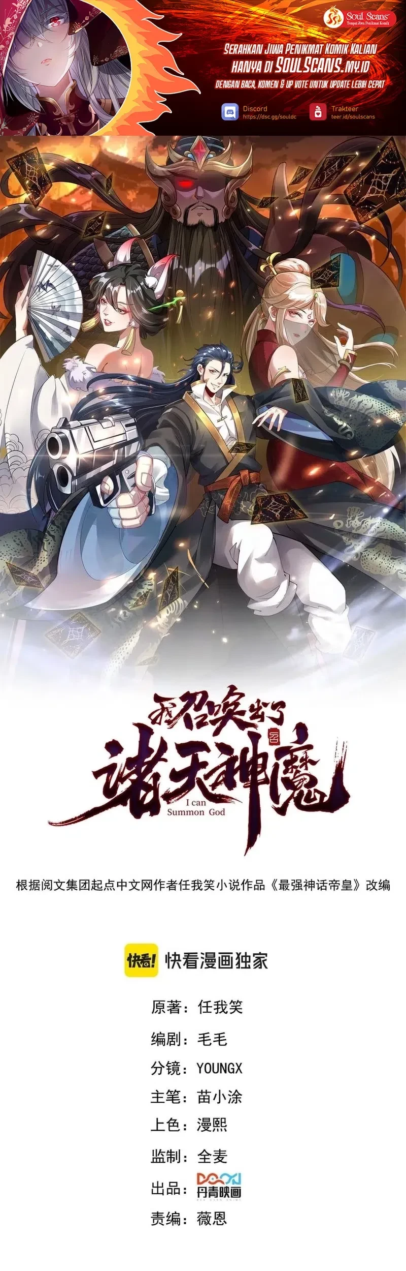 Manhua I Can Summon God Chapter 128 gambar nomor 2