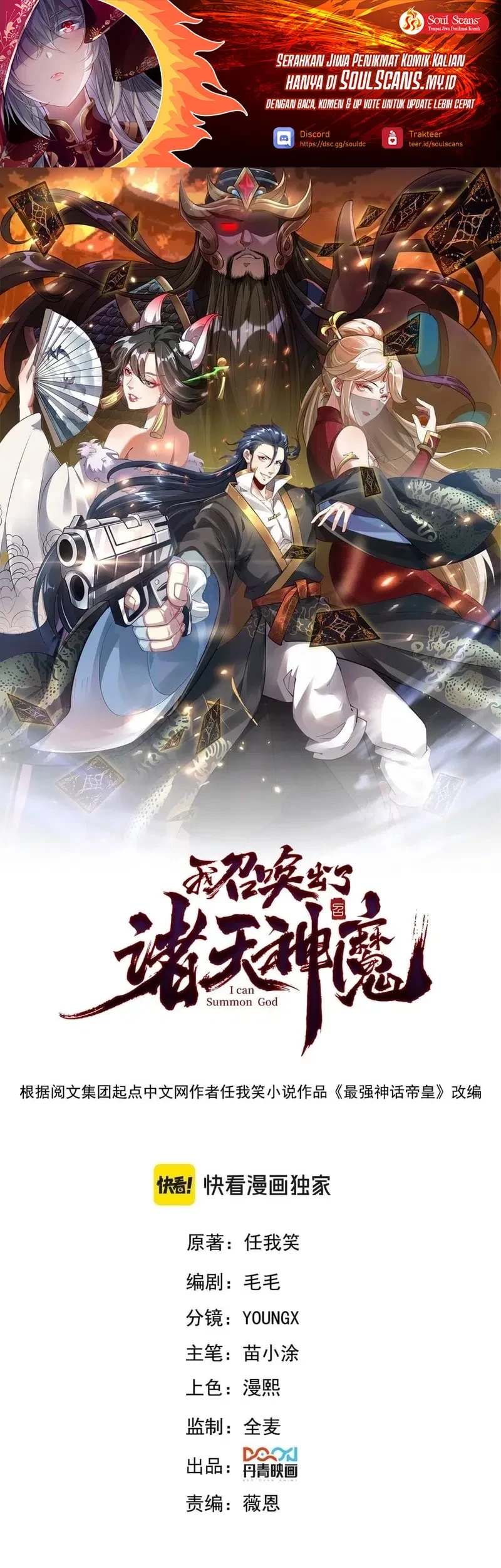 Manhua I Can Summon God Chapter 123 gambar nomor 2