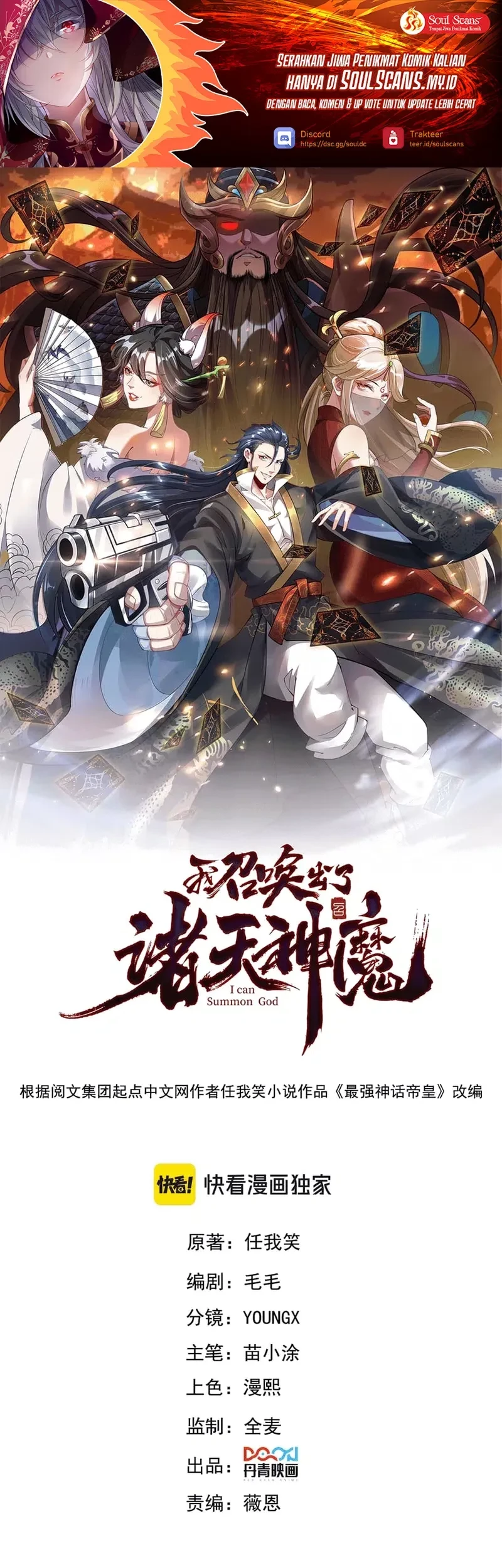 Manhua I Can Summon God Chapter 134 gambar nomor 2