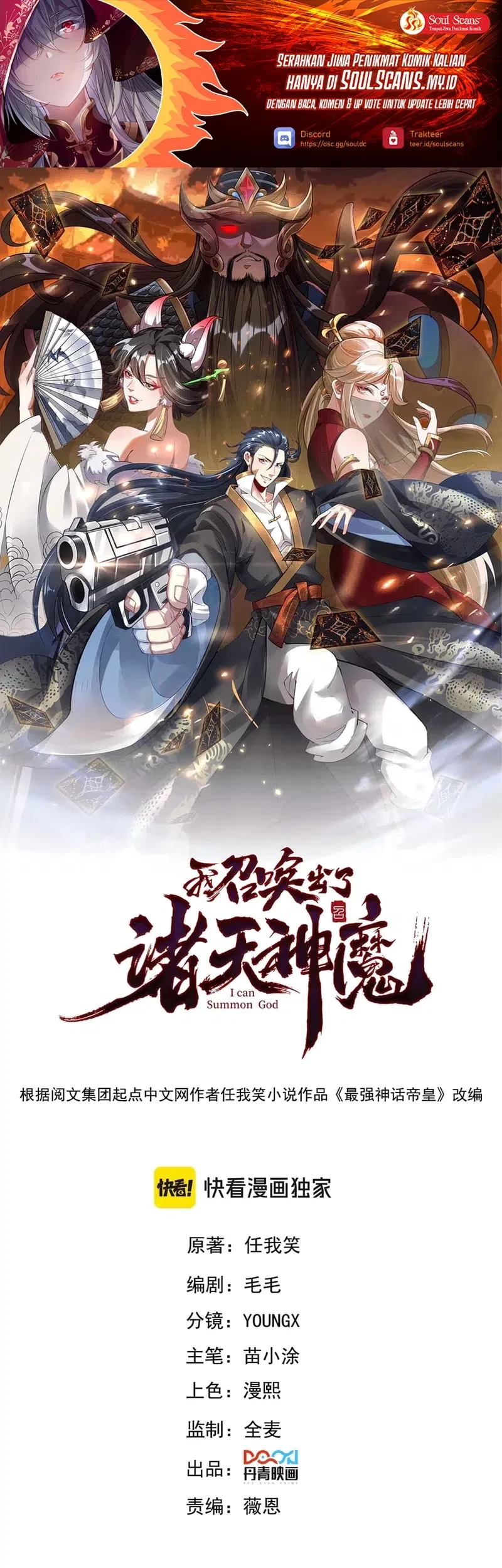 Manhua I Can Summon God Chapter 133 gambar nomor 2