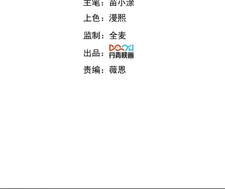 Manhua I Can Summon God Chapter 149 gambar nomor 2