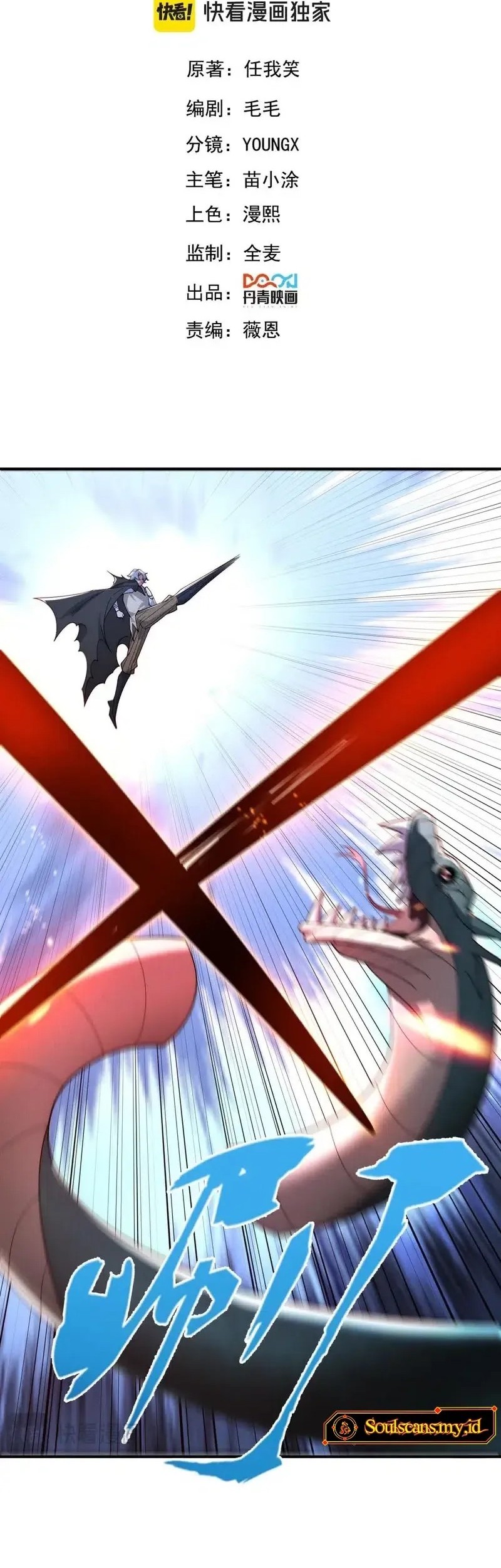 Manhua I Can Summon God Chapter 141 gambar nomor 2