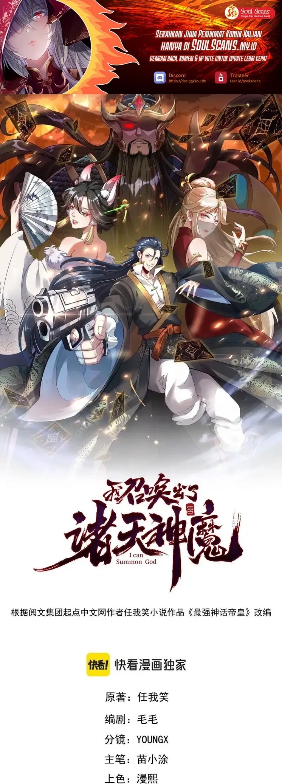 Manhua I Can Summon God Chapter 142 gambar nomor 2