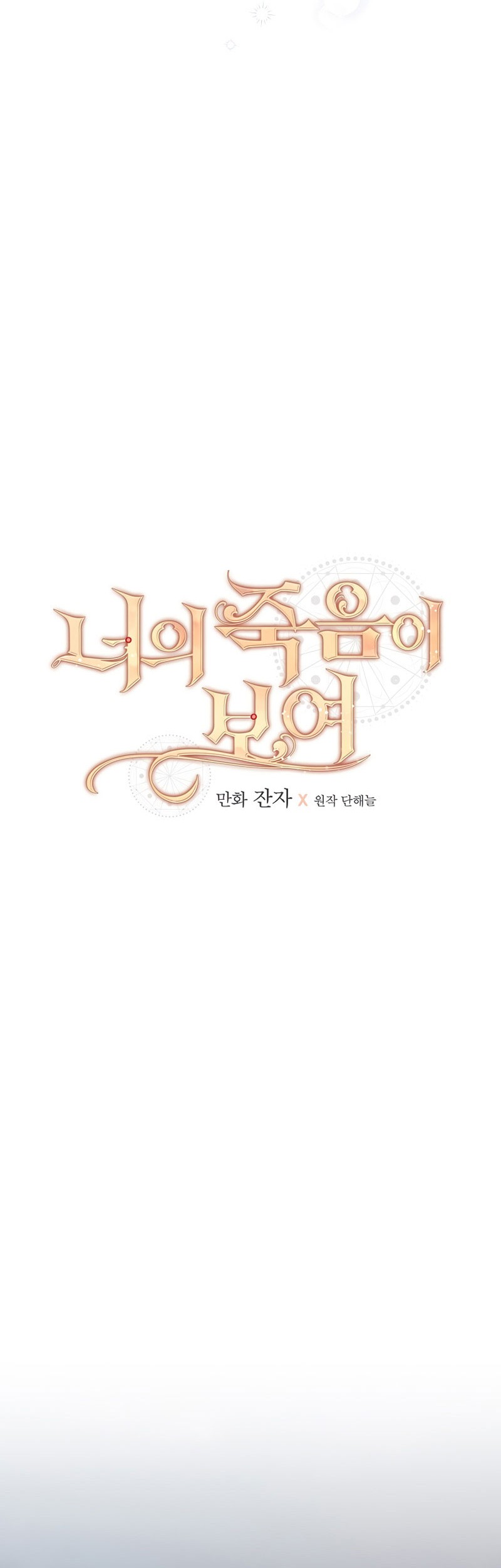 I Can See Your Death Chapter 29 Gambar 22