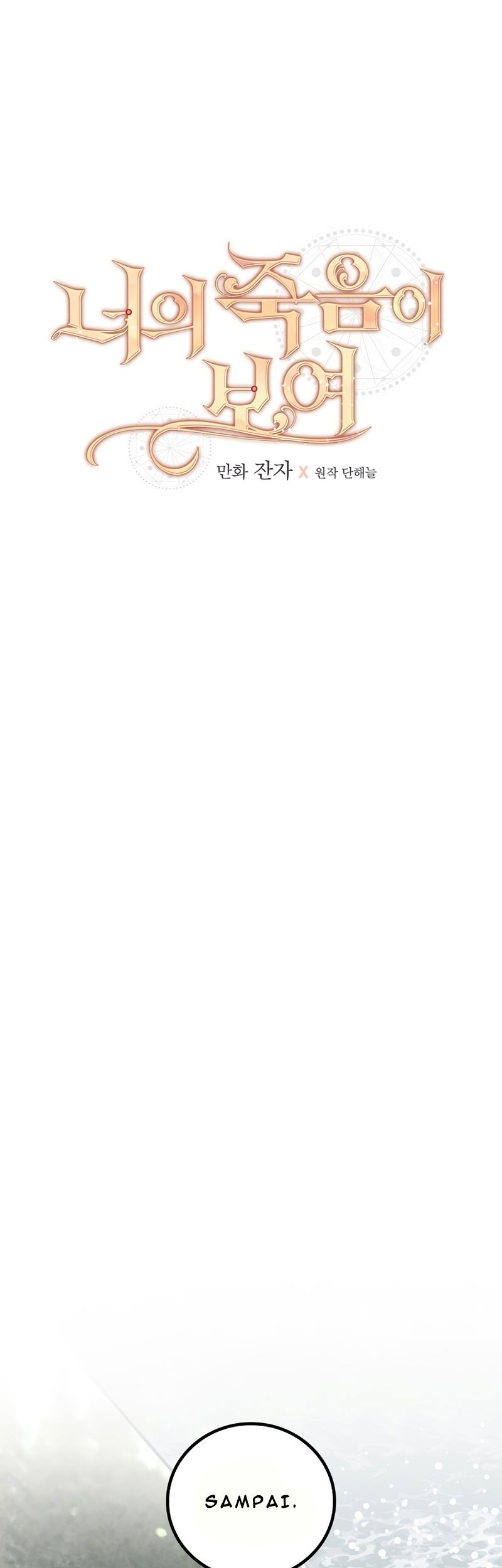 I Can See Your Death Chapter 30 Gambar 8