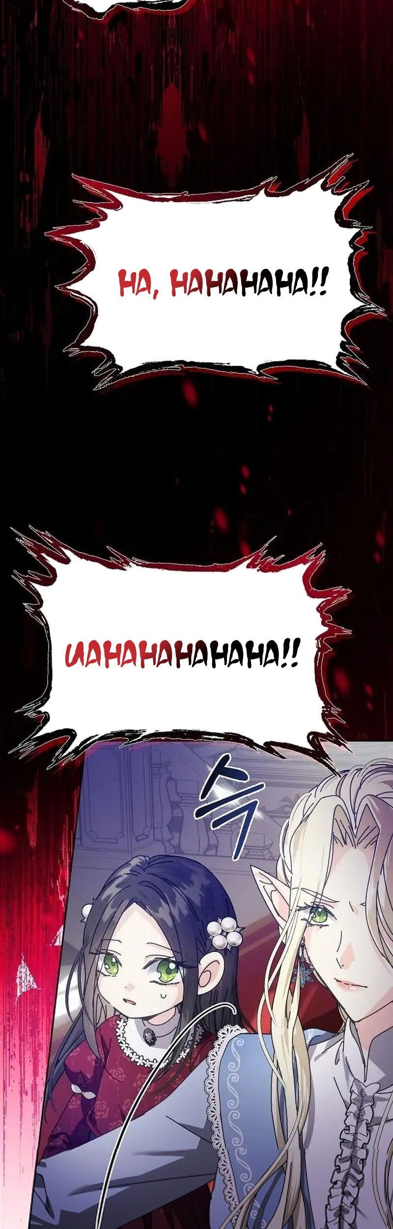 I Captured The Tyrant’s Heart Chapter 4 Gambar 15