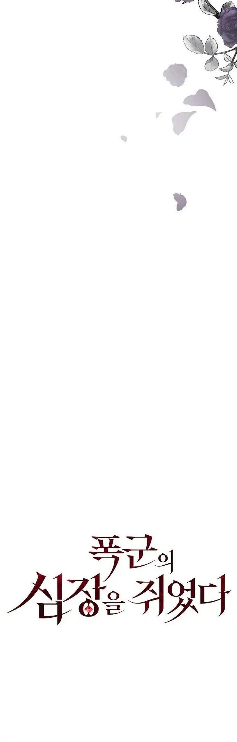 I Captured The Tyrant’s Heart Chapter 4 Gambar 27