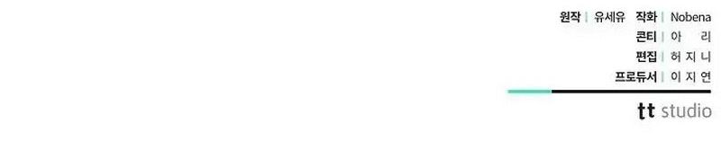 I Captured The Tyrant’s Heart Chapter 5 Gambar 57