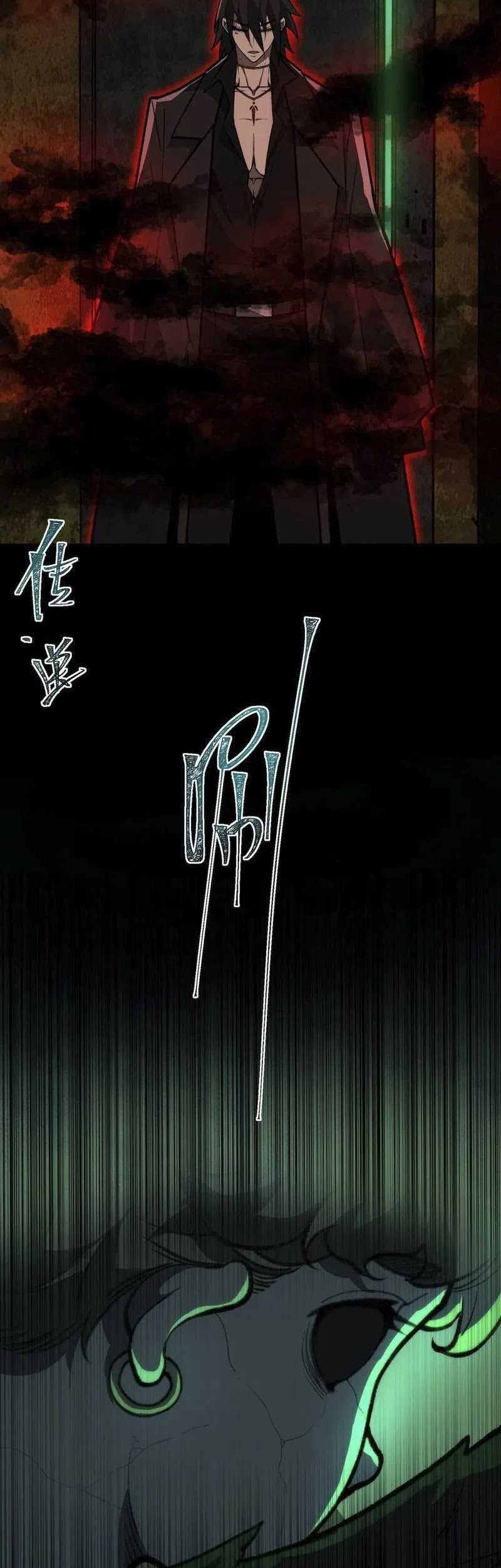 I Created an Urban Legend! Chapter 66 Gambar 27