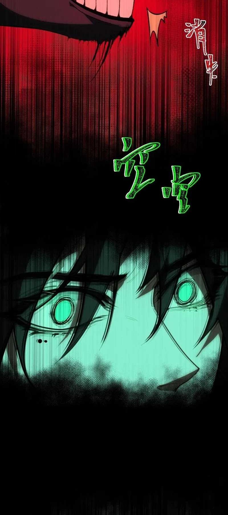 I Created an Urban Legend! Chapter 66 Gambar 38