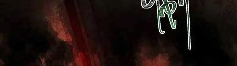 I Created an Urban Legend! Chapter 67 Gambar 4