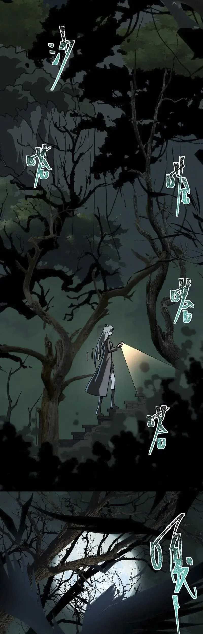 I Created an Urban Legend! Chapter 70 Gambar 13