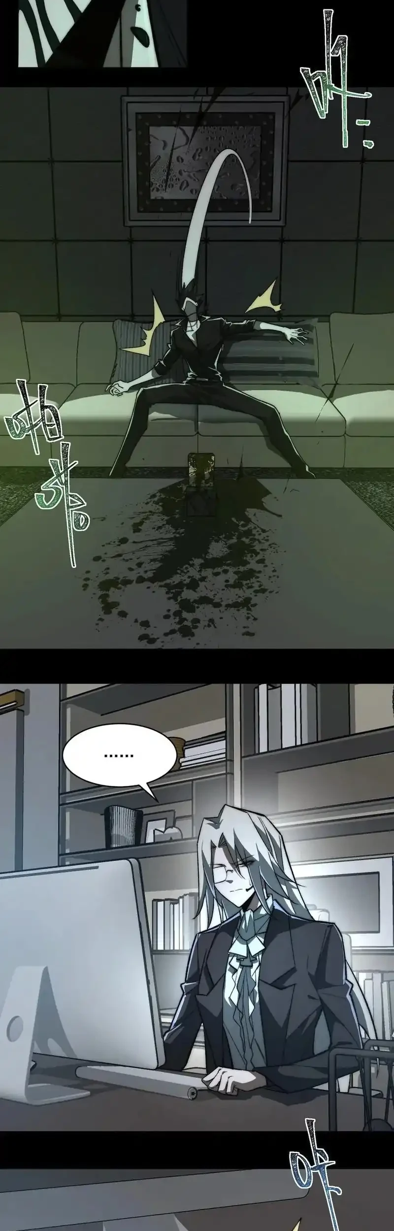 I Created an Urban Legend! Chapter 76 Gambar 11