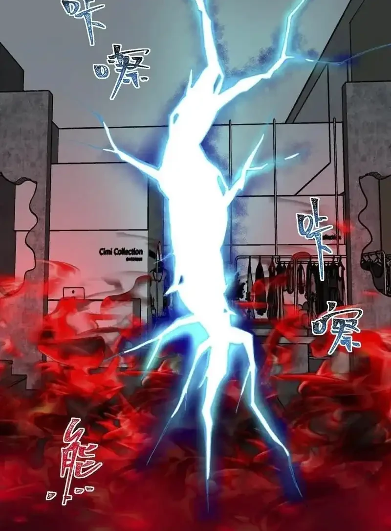 I Created an Urban Legend! Chapter 78 Gambar 3