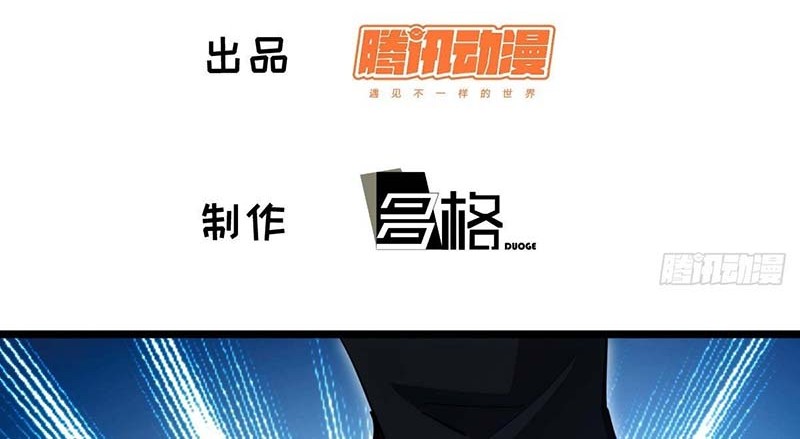 I am Self-disciplined And Invincible Chapter 105 Gambar 3