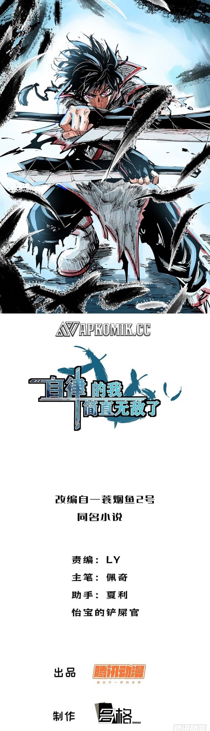 Manhua I am Self-disciplined And Invincible Chapter 112 gambar nomor 2