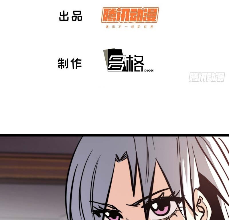 I am Self-disciplined And Invincible Chapter 116 Gambar 3