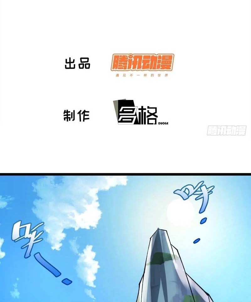 I am Self-disciplined And Invincible Chapter 118 Gambar 3