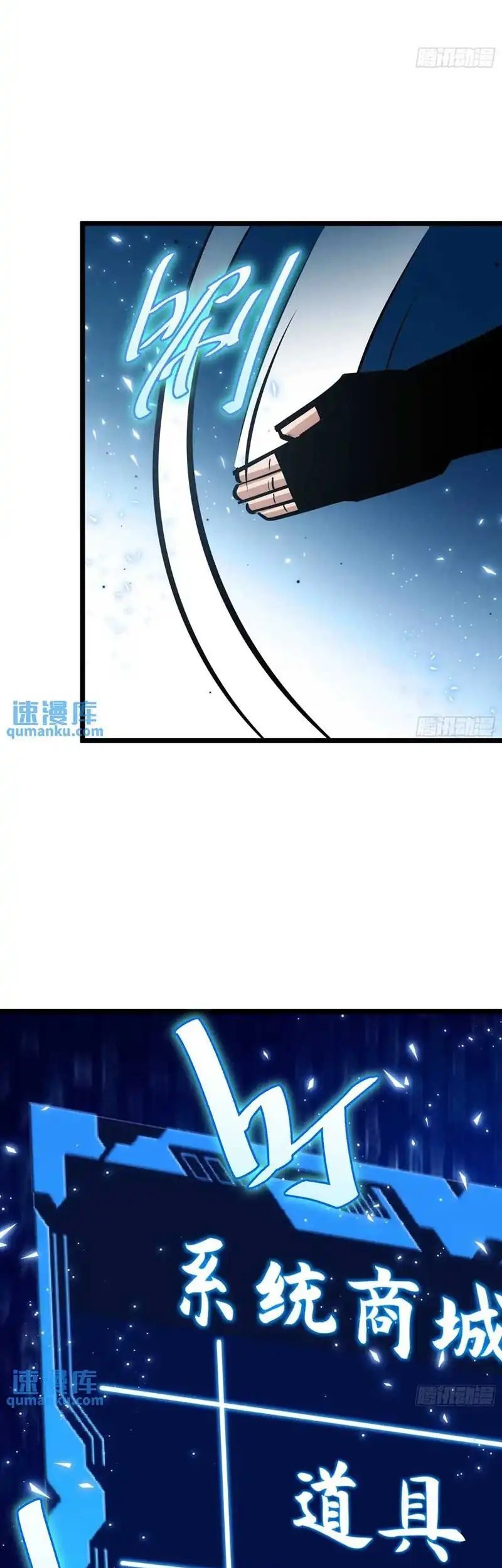 I am Self-disciplined And Invincible Chapter 128 Gambar 47