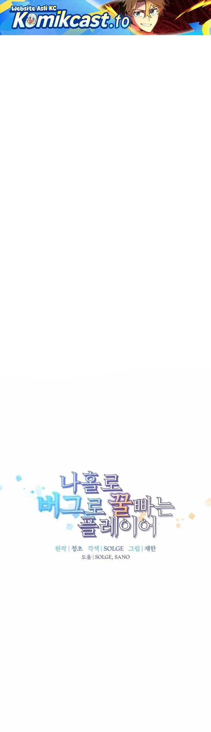 Manhwa I Am Player Who Suck Alone (Solo Bug Player) Chapter 168 gambar nomor 2