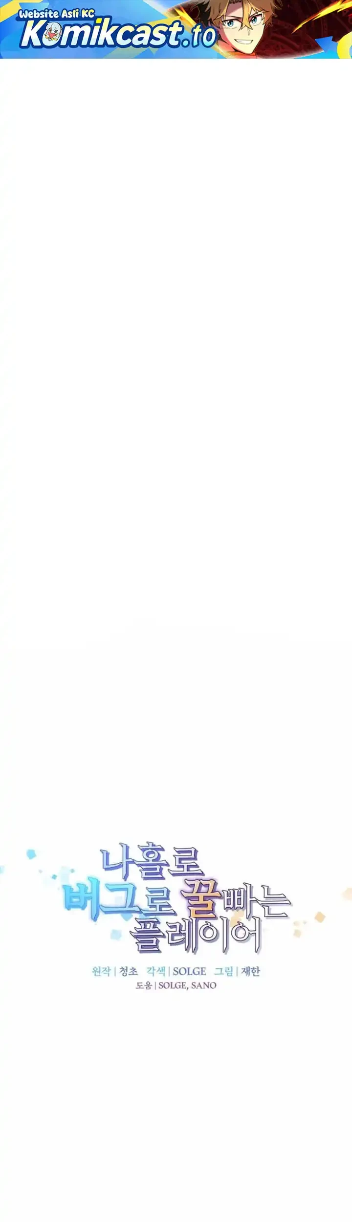 Manhwa I Am Player Who Suck Alone (Solo Bug Player) Chapter 169 gambar nomor 2