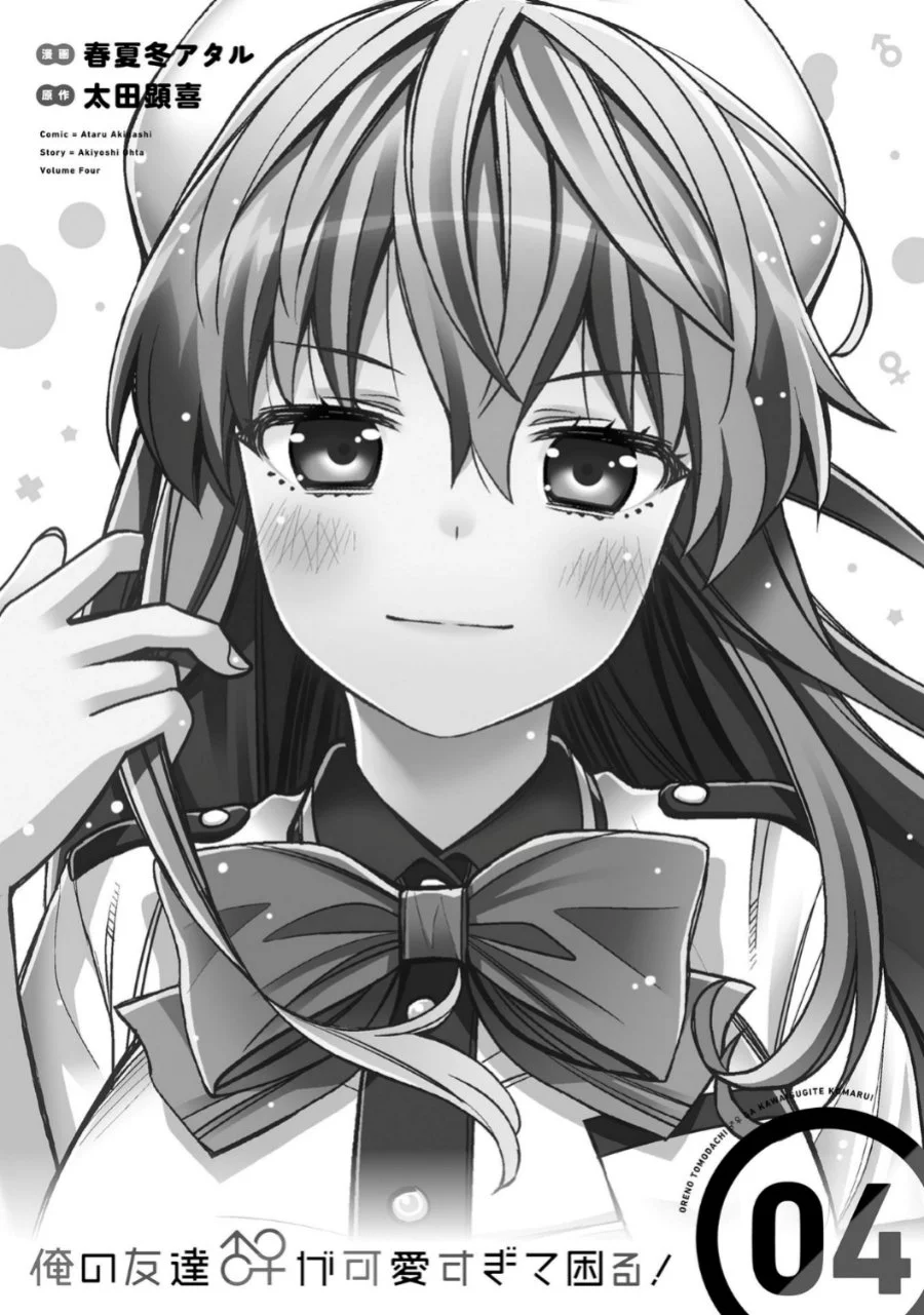 I am Worried that my Childhood Friend is too Cute! Chapter 19 Gambar 4