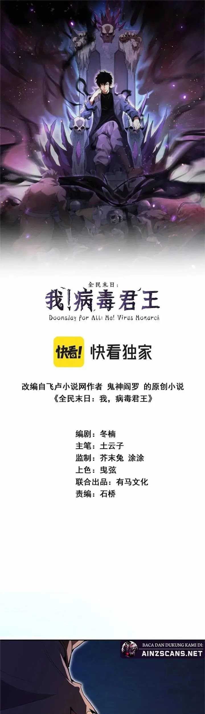 I Am the Virus Monarch Chapter 56 Gambar 4