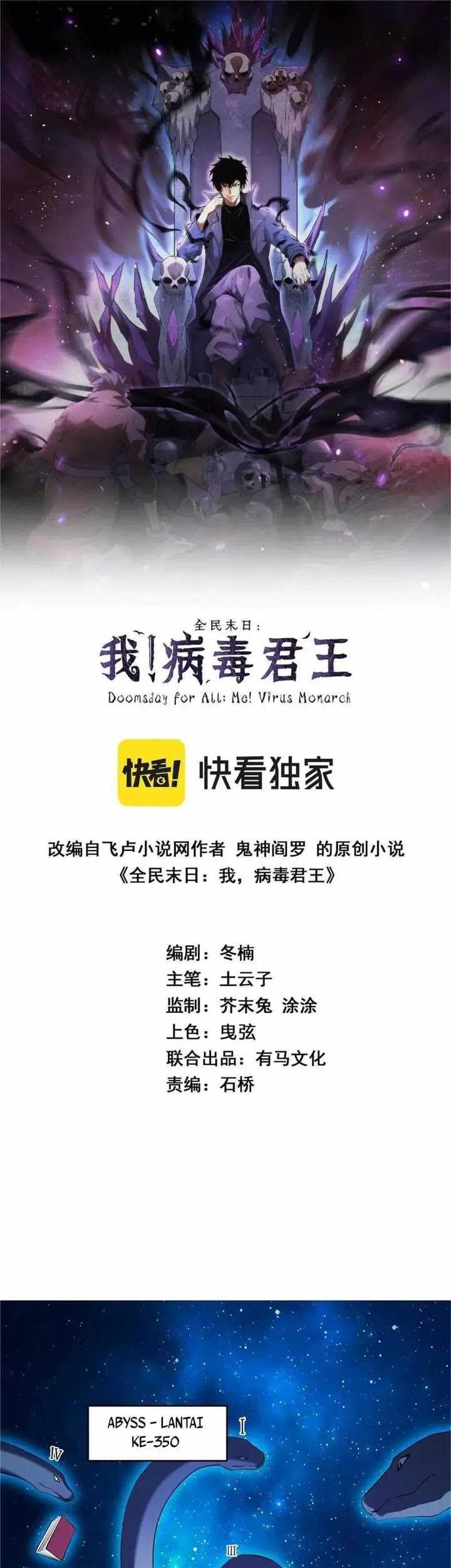 I Am the Virus Monarch Chapter 59 Gambar 4