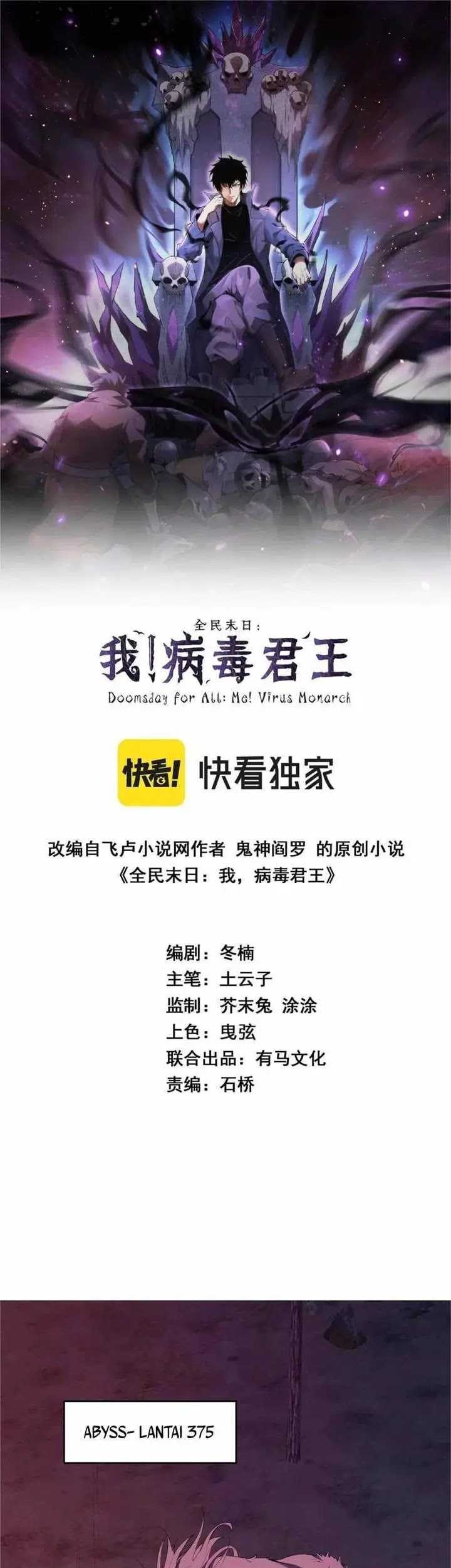 I Am the Virus Monarch Chapter 60 Gambar 3