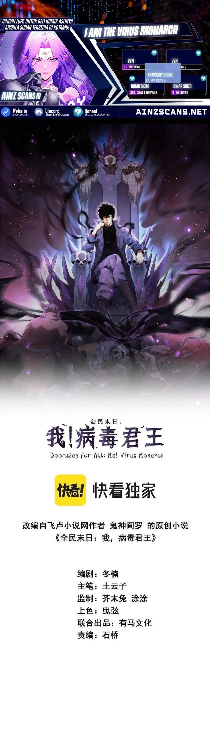 Komik I Am the Virus Monarch Chapter 70 gambar nomor 1