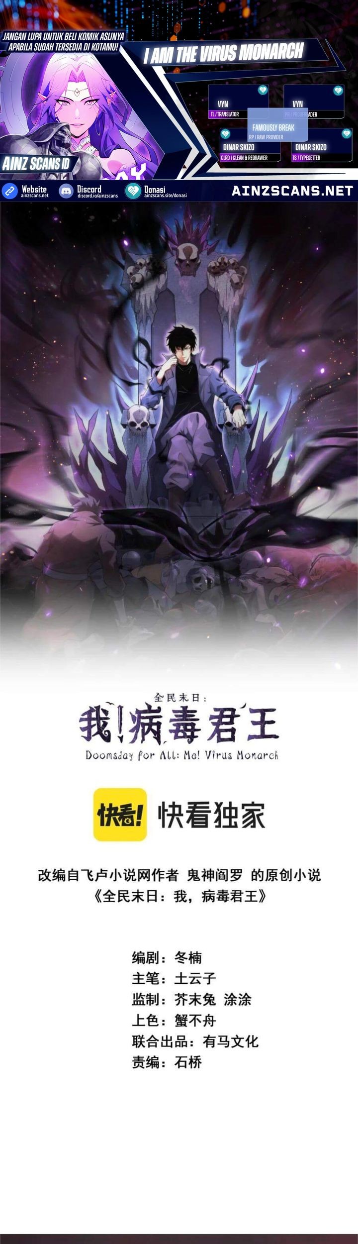 Komik I Am the Virus Monarch Chapter 72 gambar nomor 1