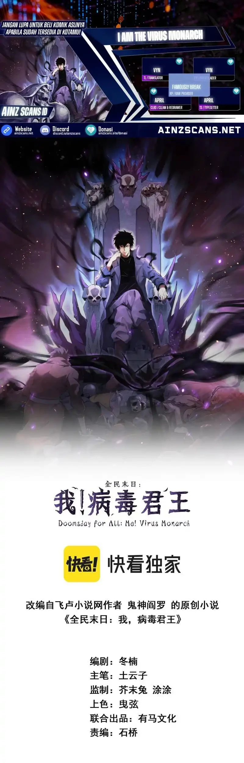 Komik I Am the Virus Monarch Chapter 76 gambar nomor 1