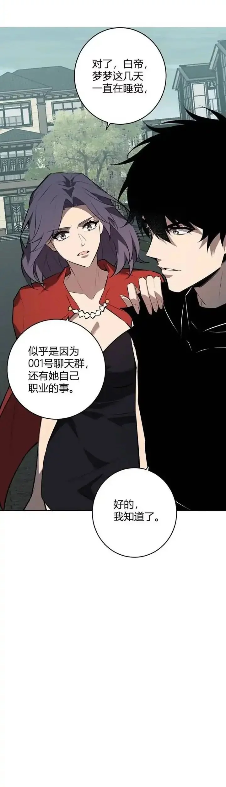 I Am the Virus Monarch Chapter 77 Gambar 33