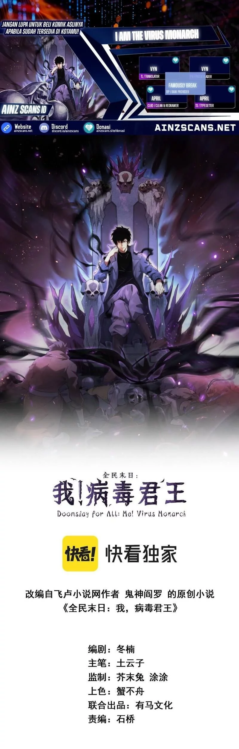 Komik I Am the Virus Monarch Chapter 78 gambar nomor 1