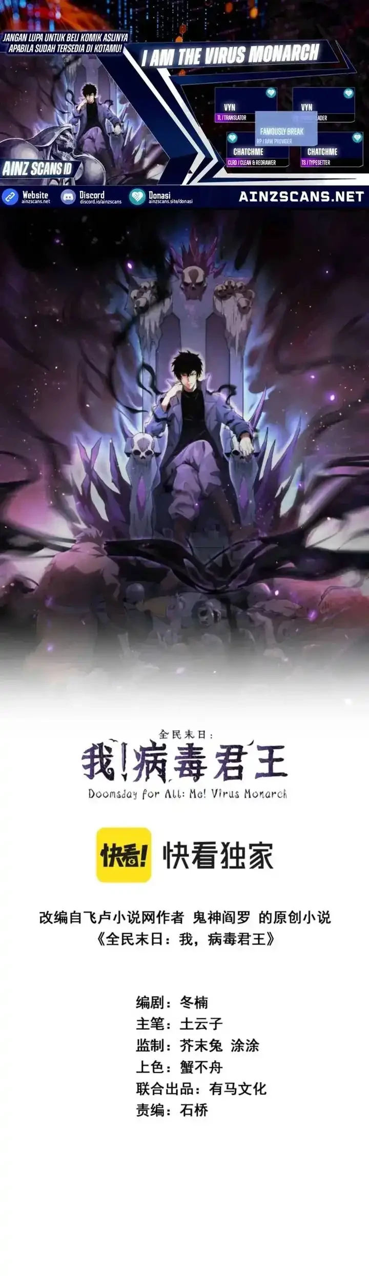 Komik I Am the Virus Monarch Chapter 82 gambar nomor 1