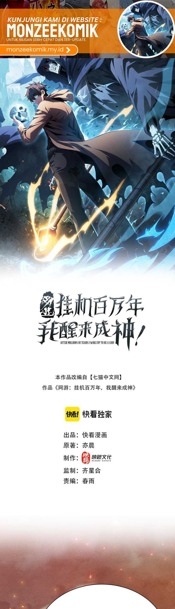 Manhua I Awoke as a God After Auto Battling For a Million Years (Idle Player Returns as a God) Chapter 26 gambar nomor 2