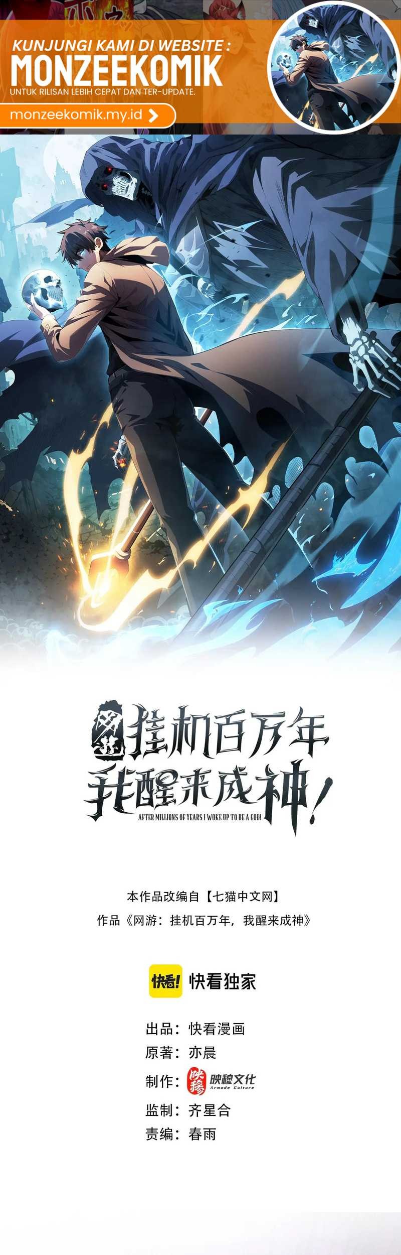 Manhua I Awoke as a God After Auto Battling For a Million Years (Idle Player Returns as a God) Chapter 32 gambar nomor 2