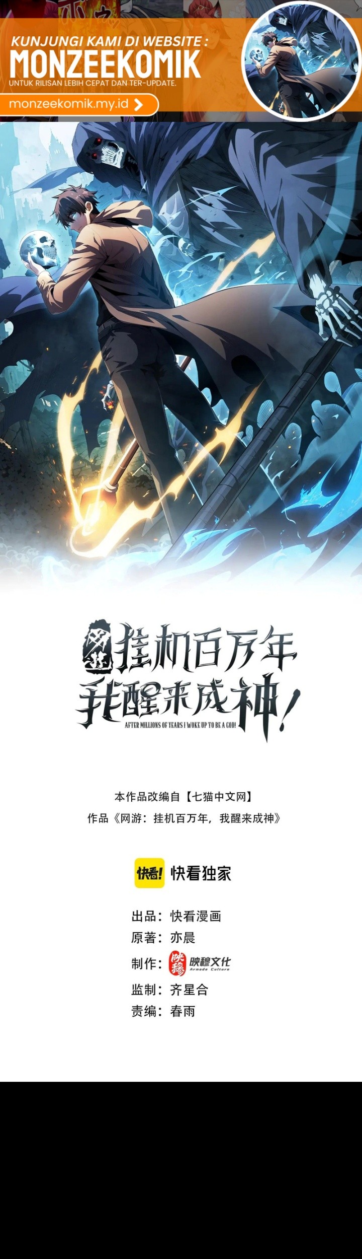 Manhua I Awoke as a God After Auto Battling For a Million Years (Idle Player Returns as a God) Chapter 33 gambar nomor 2
