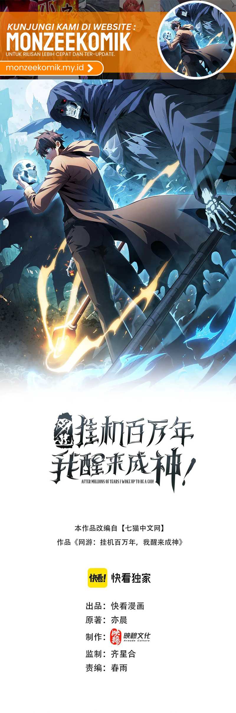 Manhua I Awoke as a God After Auto Battling For a Million Years (Idle Player Returns as a God) Chapter 40 gambar nomor 2